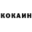 Героин герыч Koxya Yuitsya