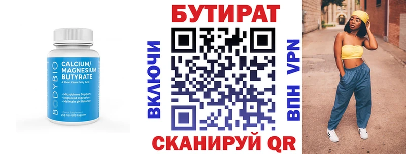 БУТИРАТ оксана  купить закладку  маркетплейс какой сайт  Воронеж 