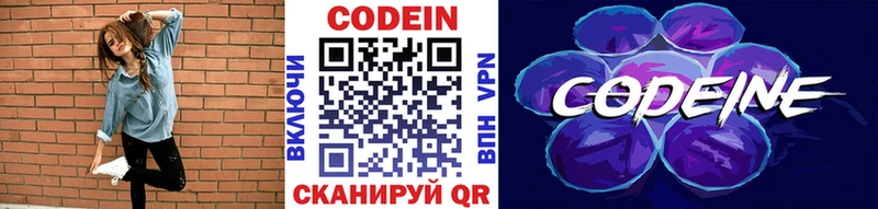 где купить наркотик  МЕГА как войти  Кодеиновый сироп Lean Purple Drank  Воронеж 