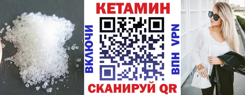 что такое Воронеж Кетамин ketamine