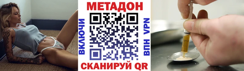 МЕТАДОН мёд где купить наркоту блэк спрут маркетплейс площадка наркотические препараты Воронеж